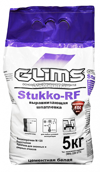 Шпатлевка цементная Glims Stukko-RF (светло-бежевая), 5 кг