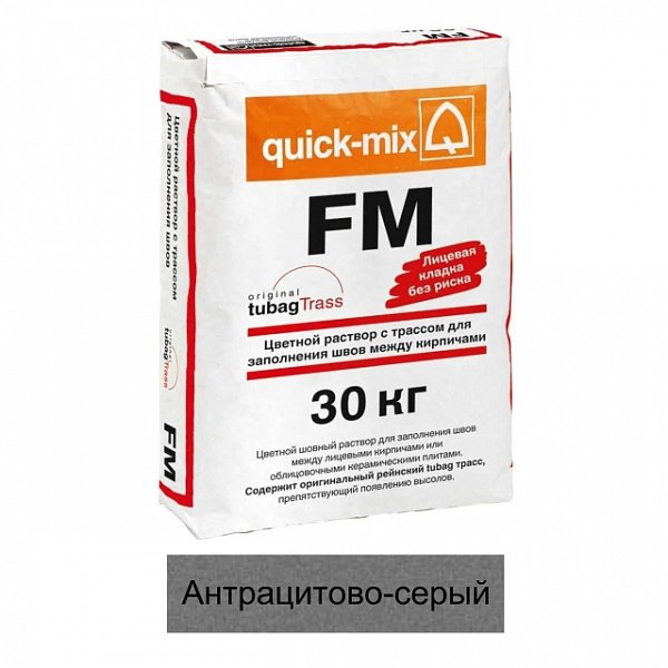 Смесь для заделки кирпичных швов Quick-mix FM 72305 E (антрацитово-серая), 30 кг