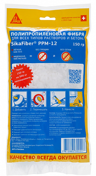 Фибра полипропиленовая SikaFiber PPM-12, 0.15 кг