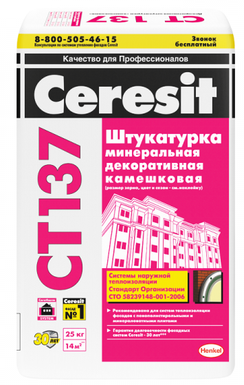 Штукатурка декоративная минеральная Ceresit CT 137 (камешковая, зерно 1.5 мм), 25 кг