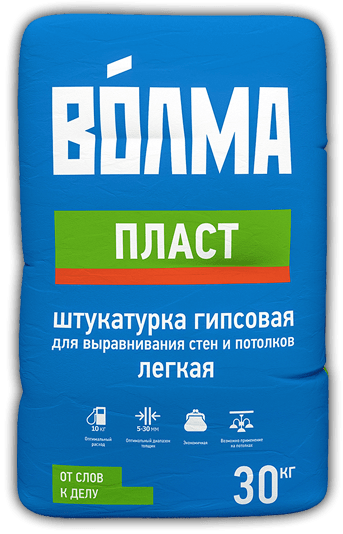 Штукатурка гипсовая легкая Волма Пласт (белая), 30 кг