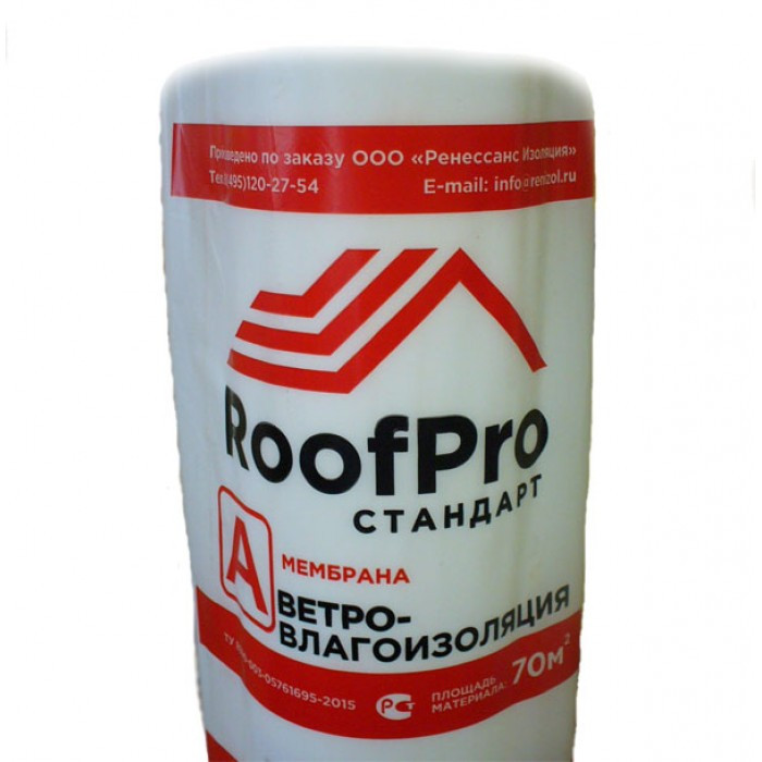 Ветро-влагозащитная мембрана RoofPro А 43,75x1,6 м (70 м2)