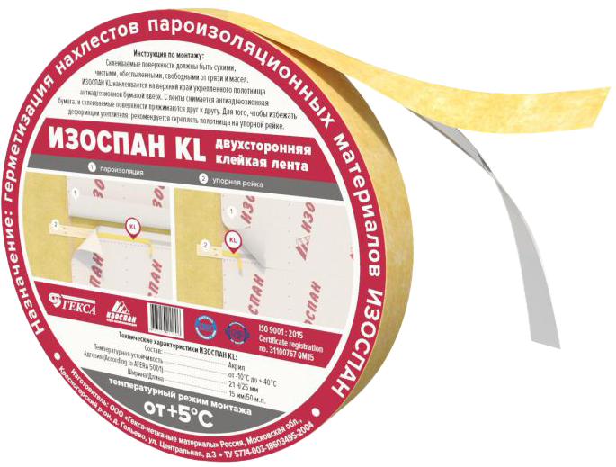 Соединительная лента двухсторонняя Изоспан KL 15 мм, рулон 50 м