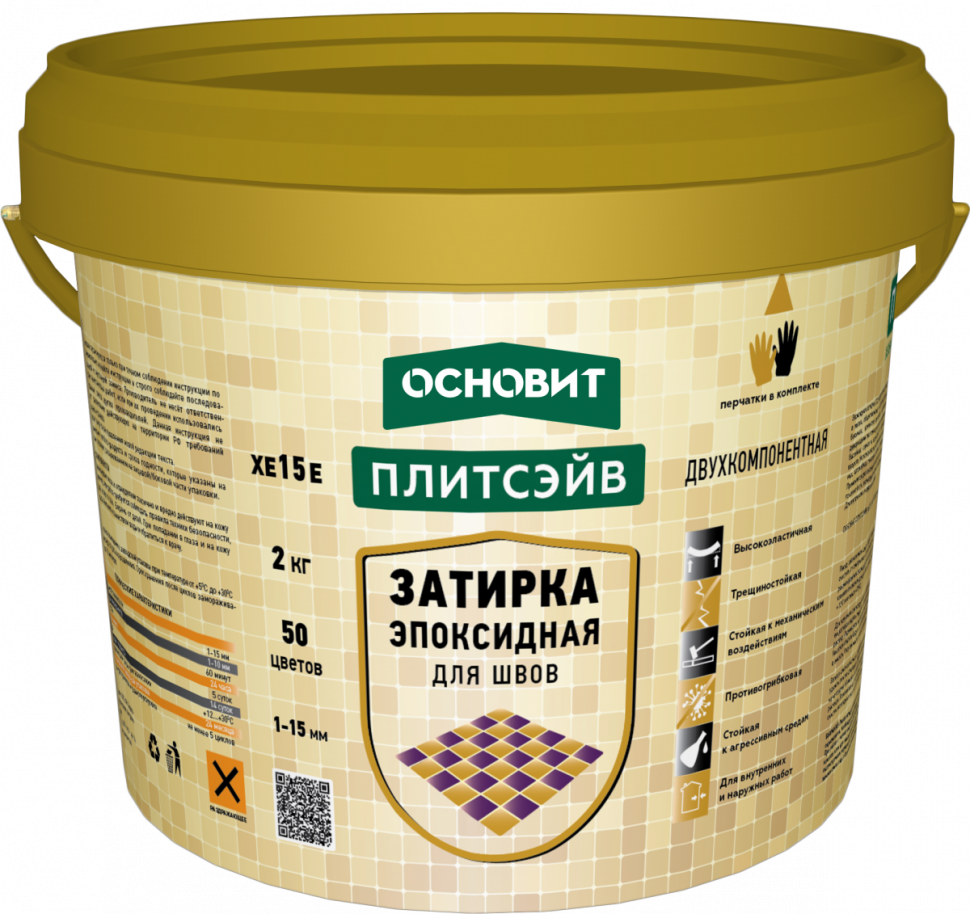 Затирка эпоксидная Основит Плитсэйв XE15 Е 020 (серая), 2 кг