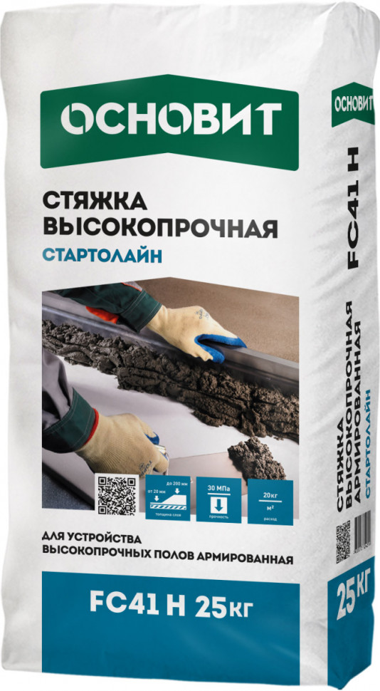 Стяжка пола высокопрочная Основит Стартолайн FC41 H, 25 кг