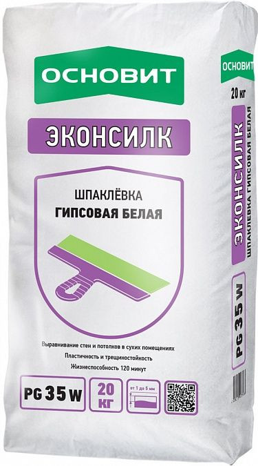 Шпатлевка гипсовая Основит Эконсилк PG35 W (белая), 20 кг