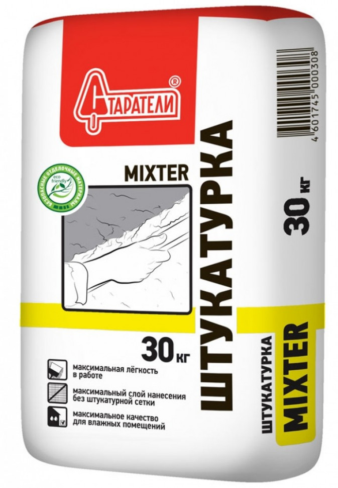 Штукатурка гипсовая влагостойкая Старатели Mixter (серая), 30 кг
