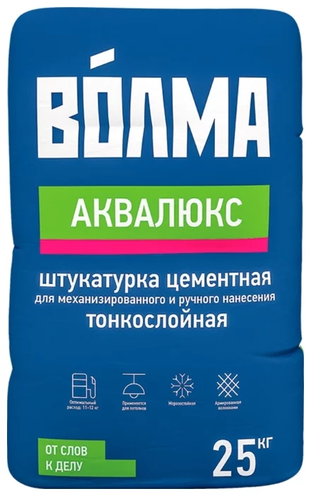 Штукатурка цементная Волма Аквалюкс, 25 кг